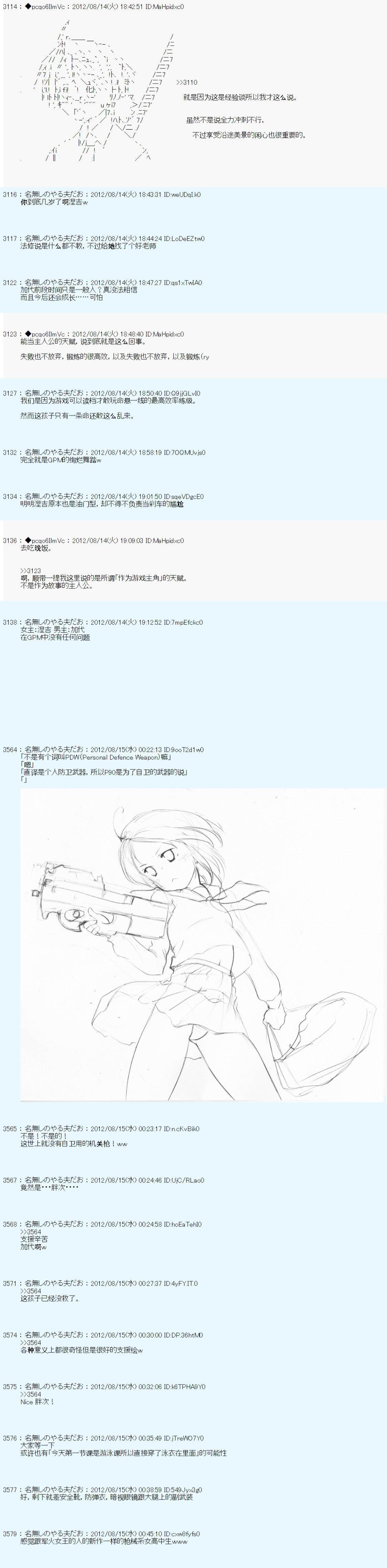 第66话