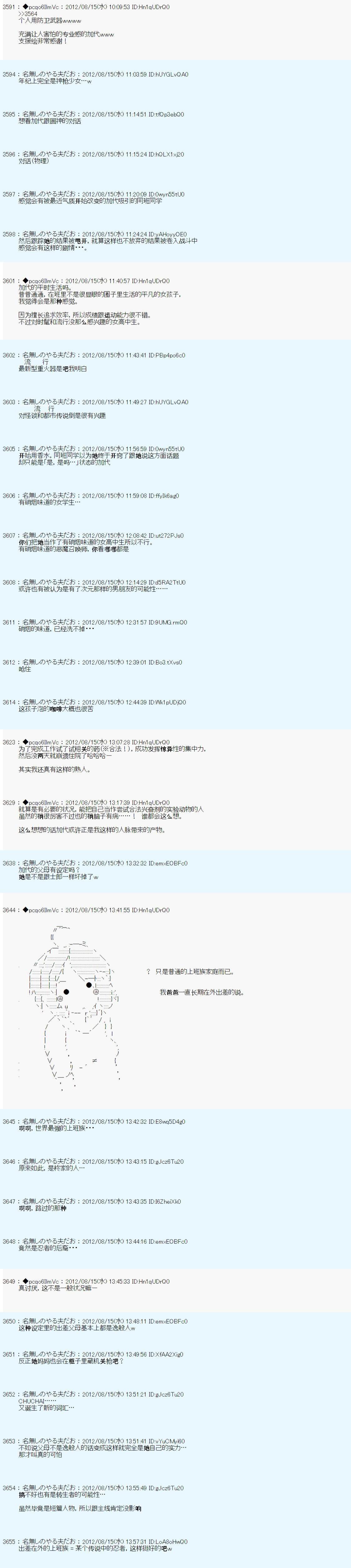 第66话