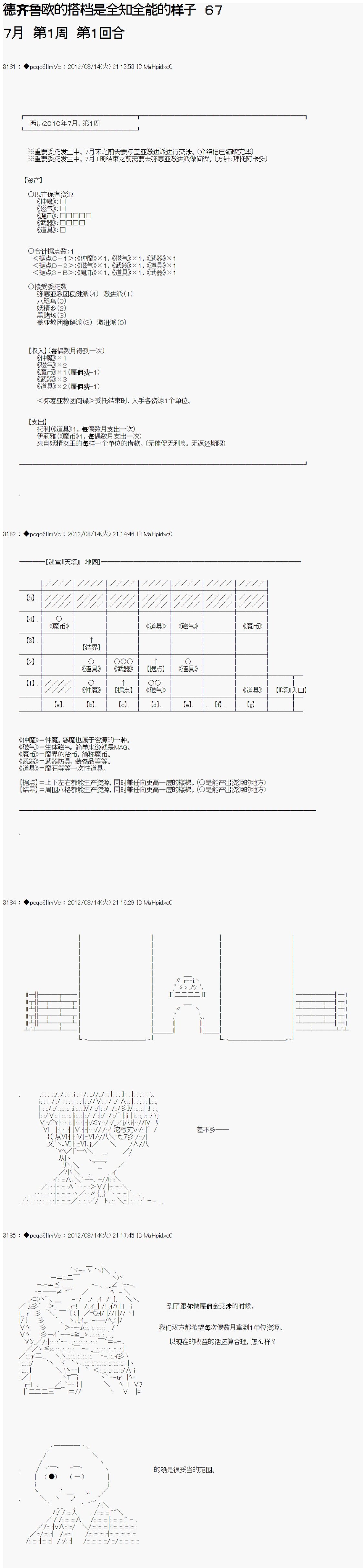 第67话