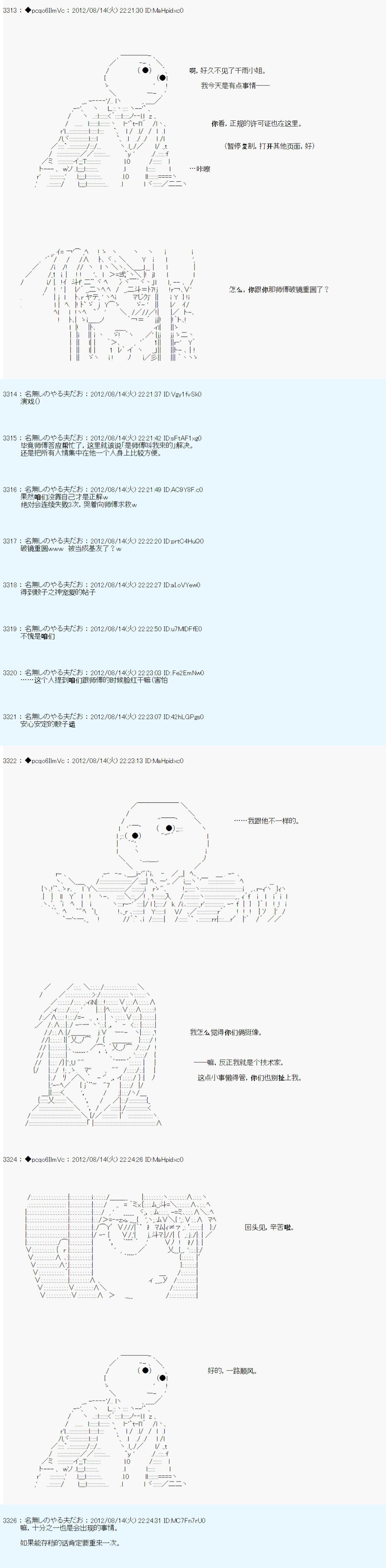 第67话