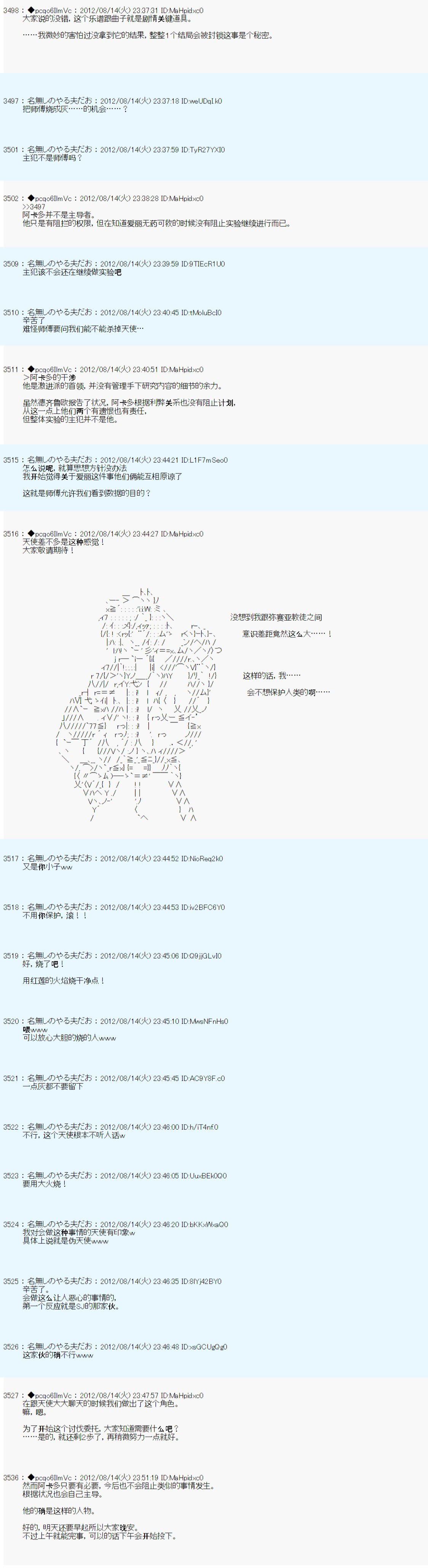 第67话