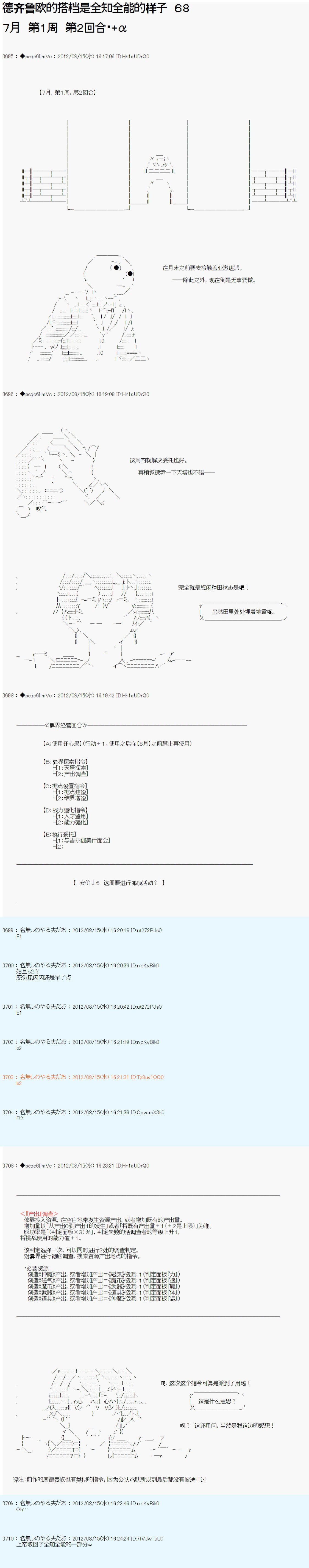 第68话