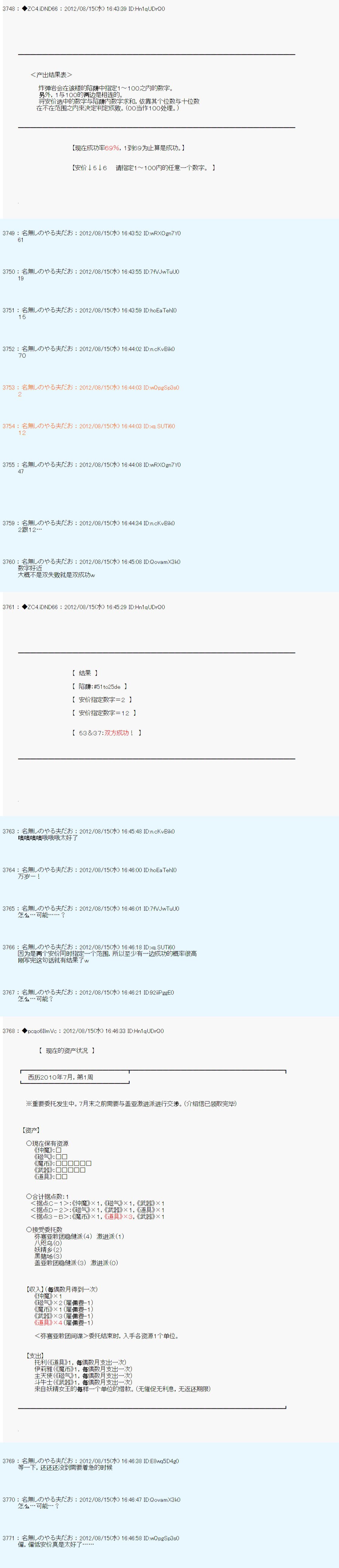 第68话