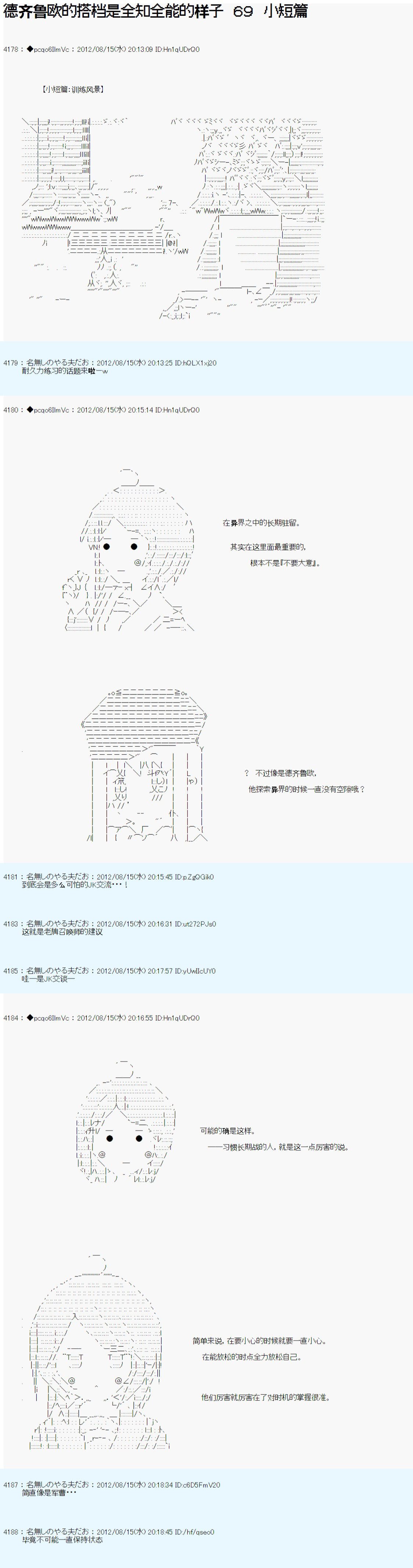 第69话