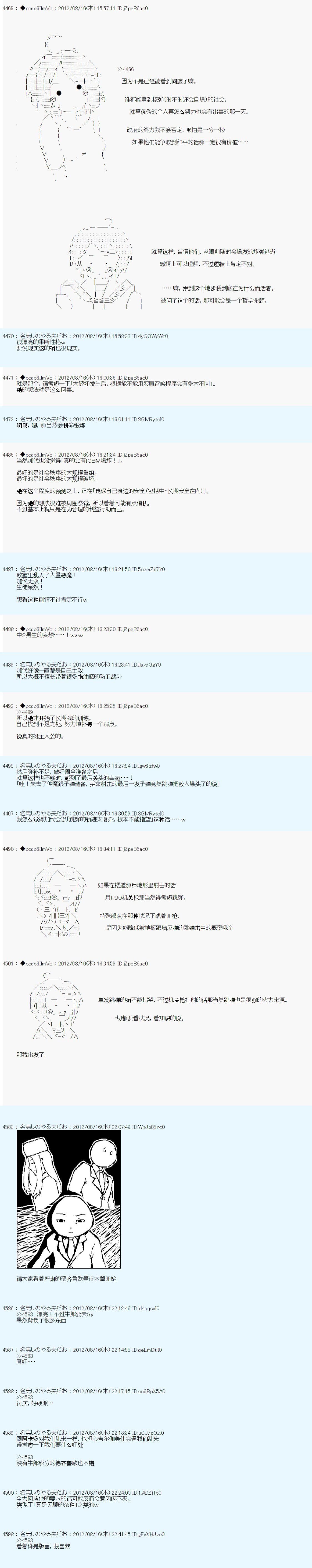 第69话
