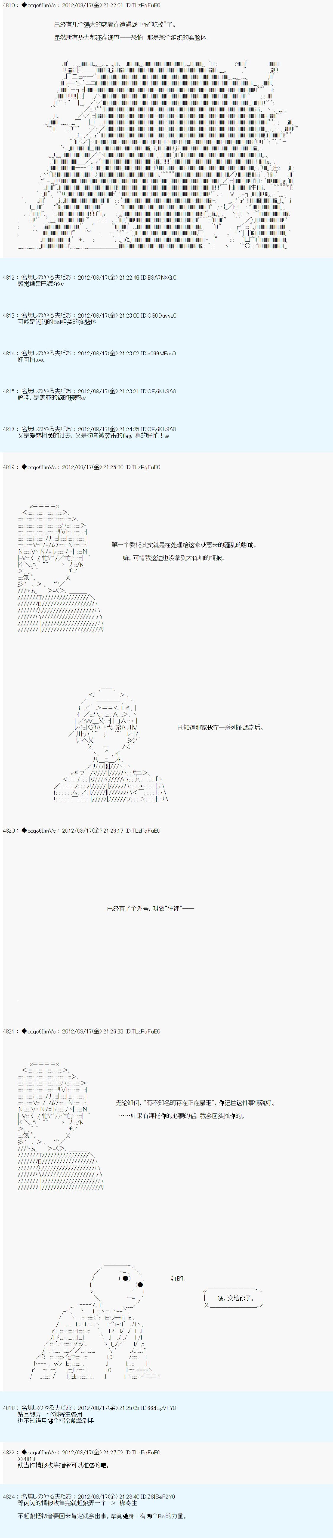第70话