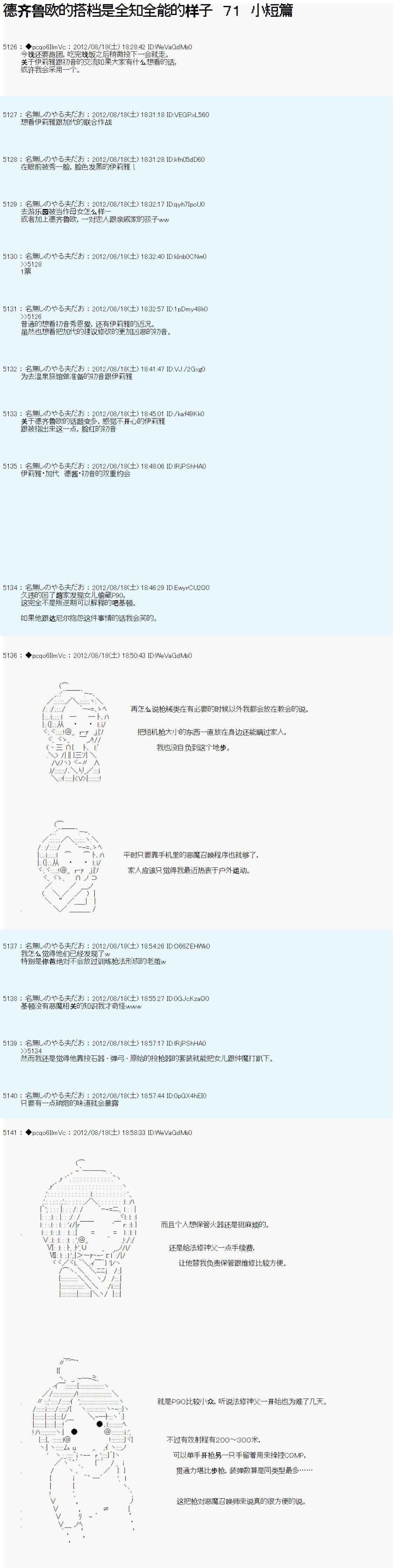 第71话