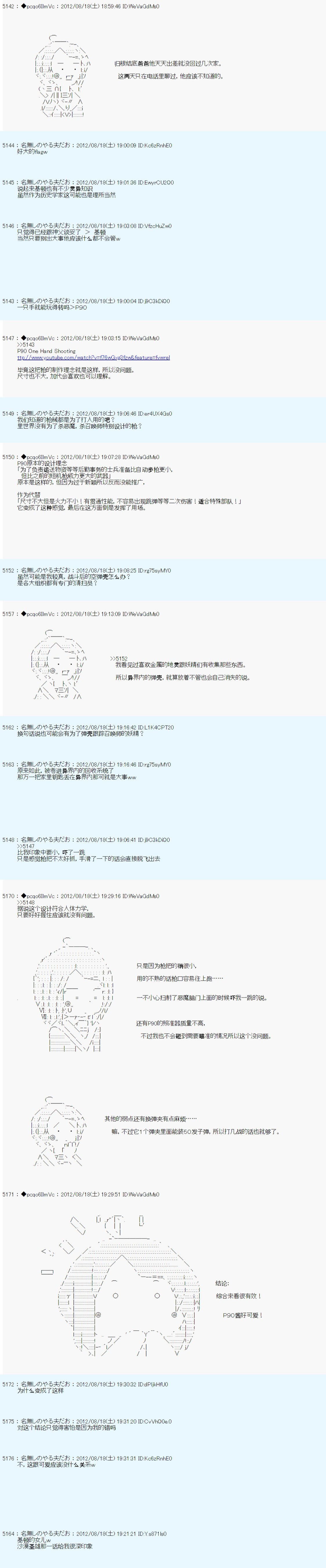 第71话