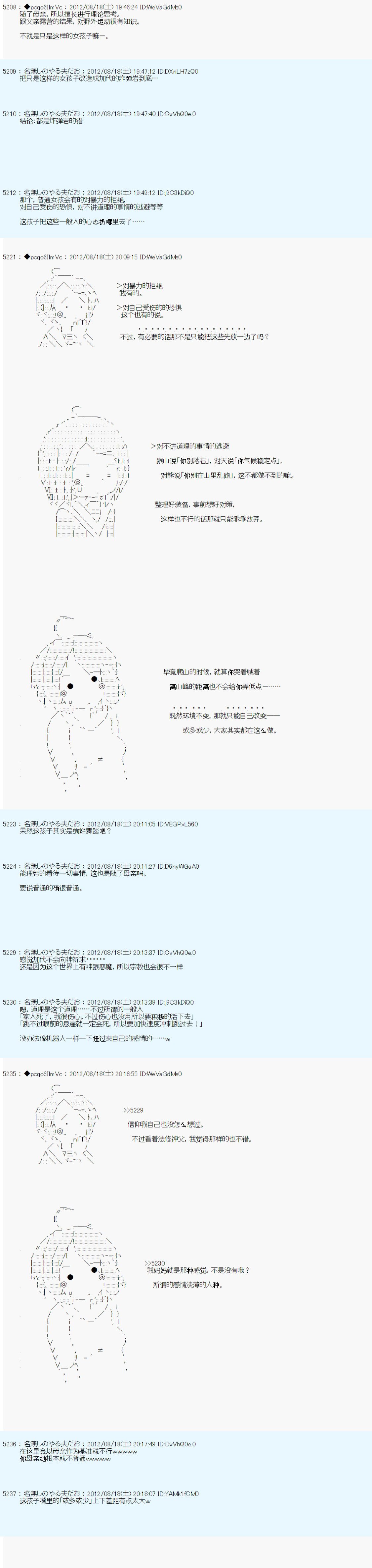 第71话