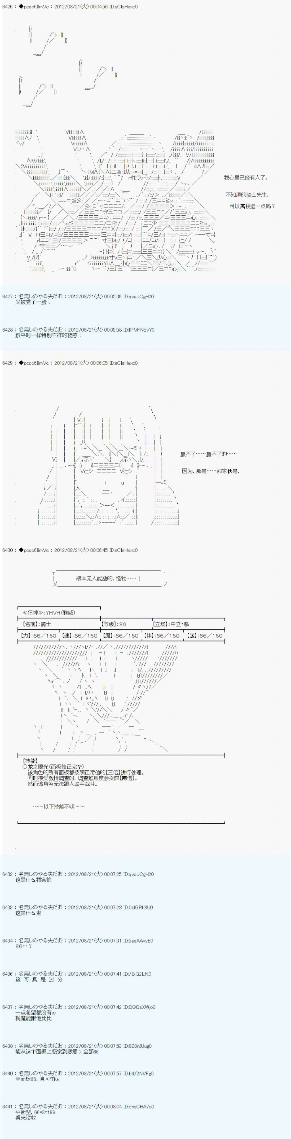 第73话