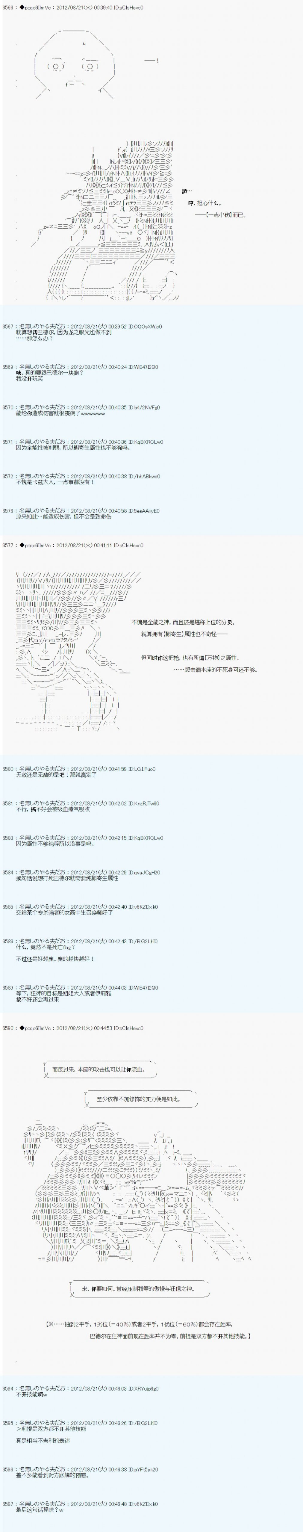 第73话