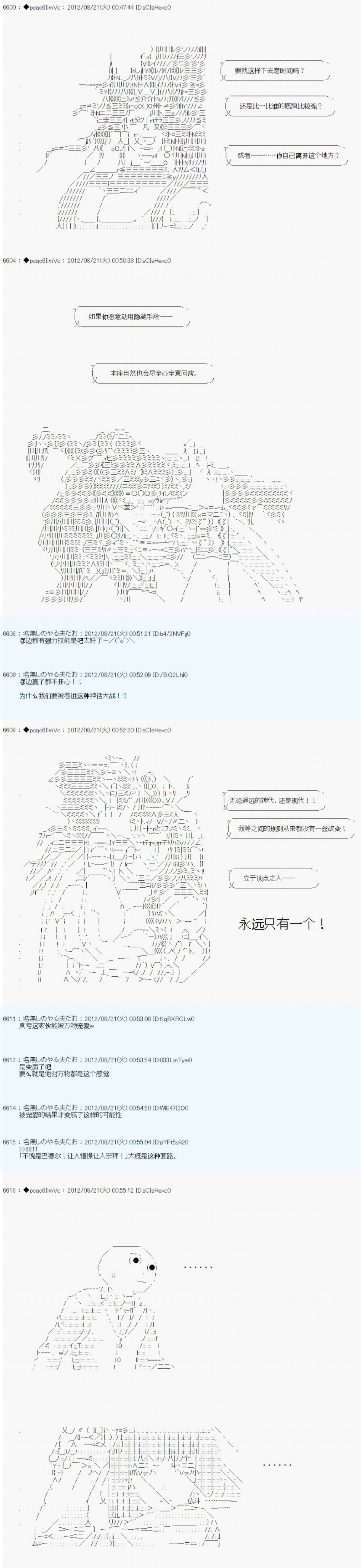 第73话