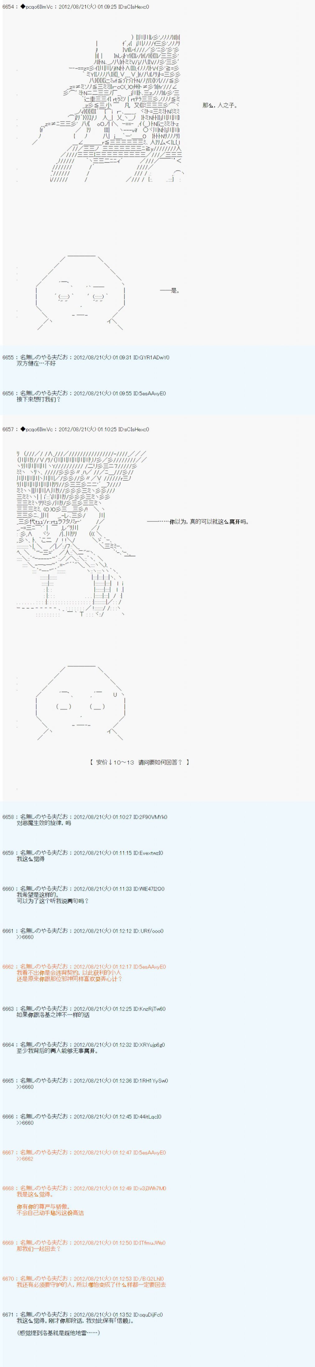 第73话