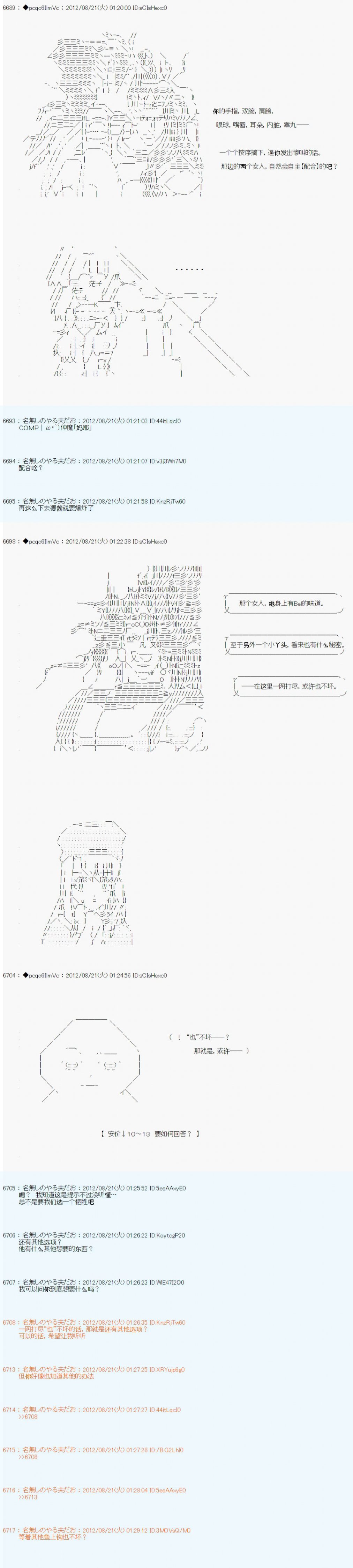 第73话