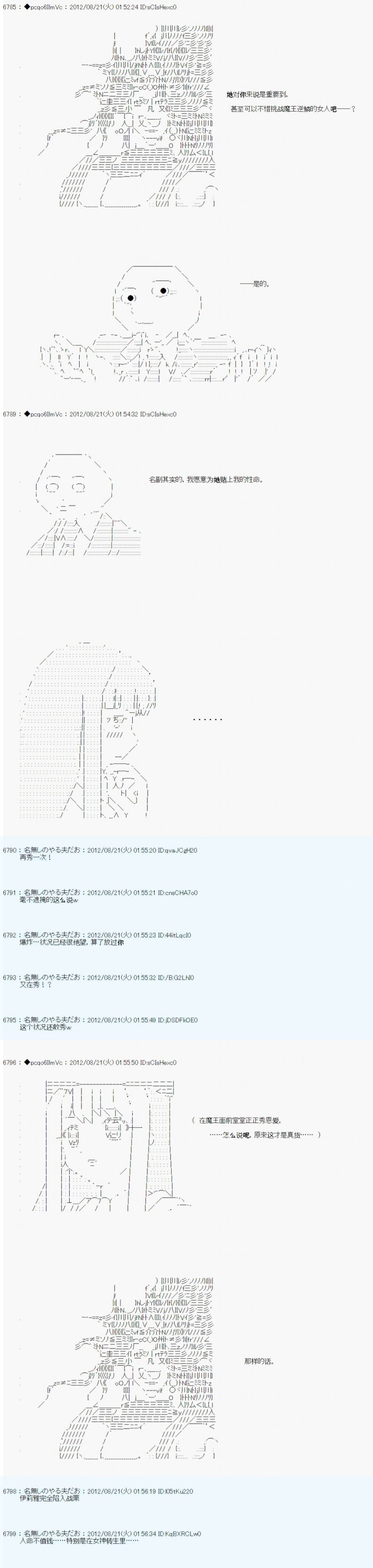 第73话