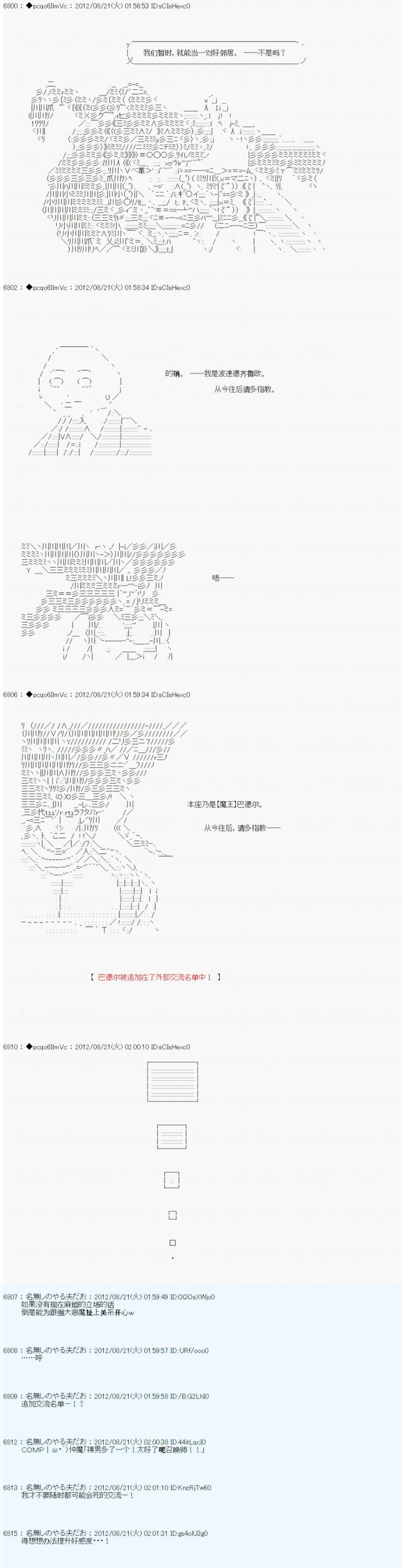 第73话