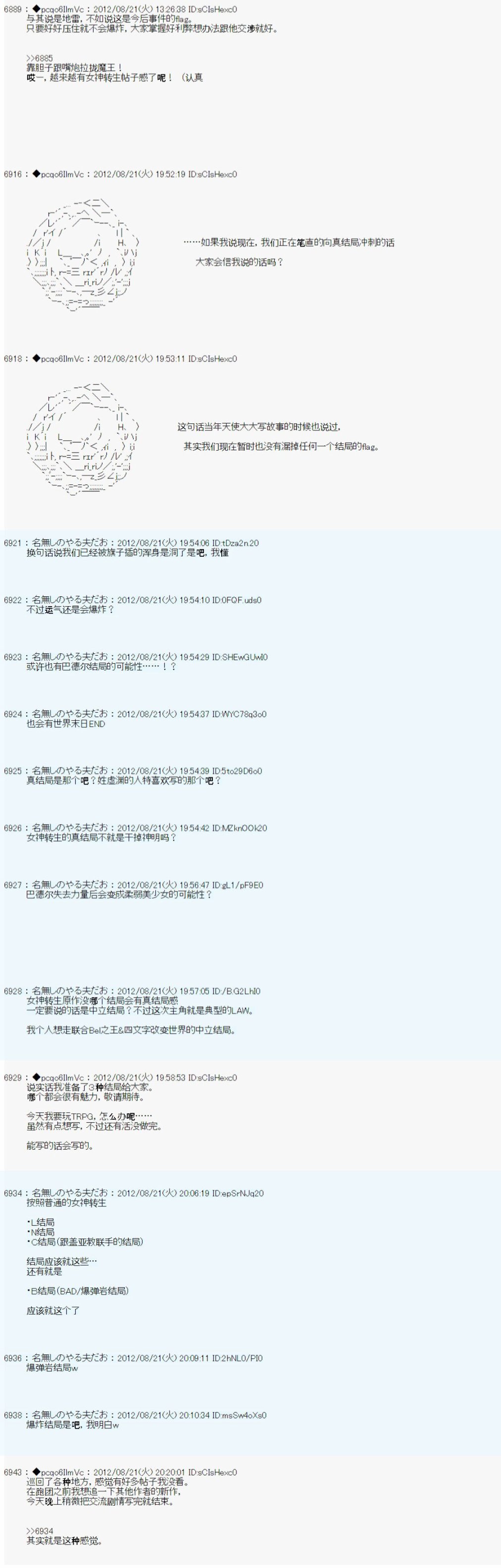 第73话