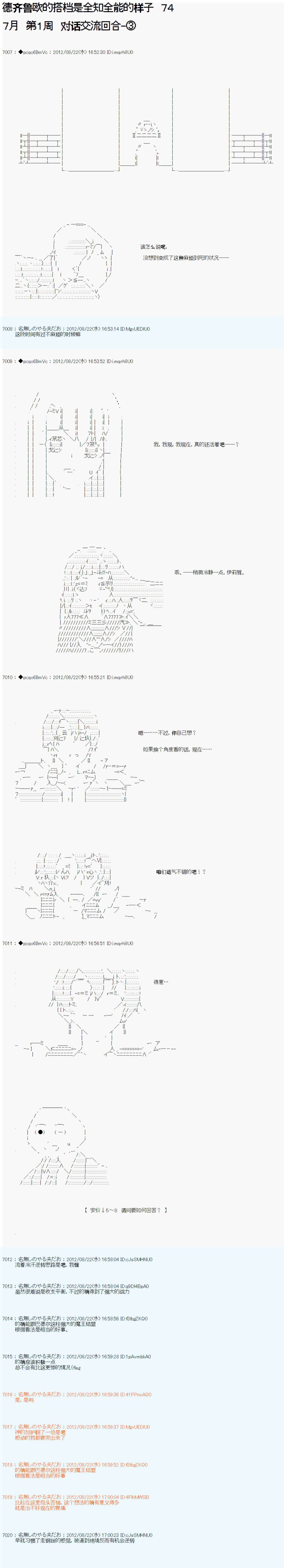第74话