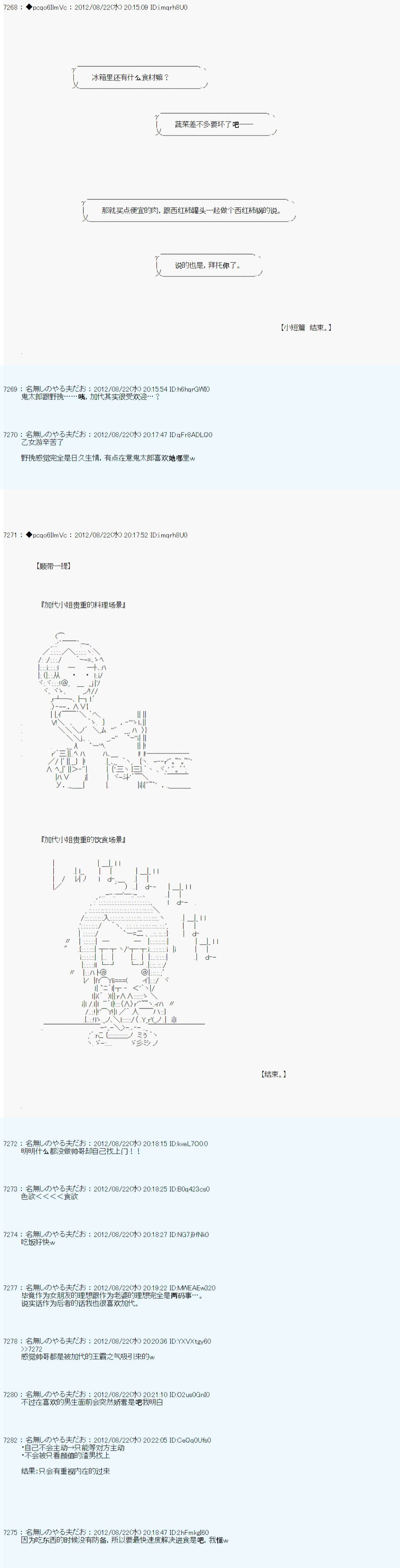 第75话