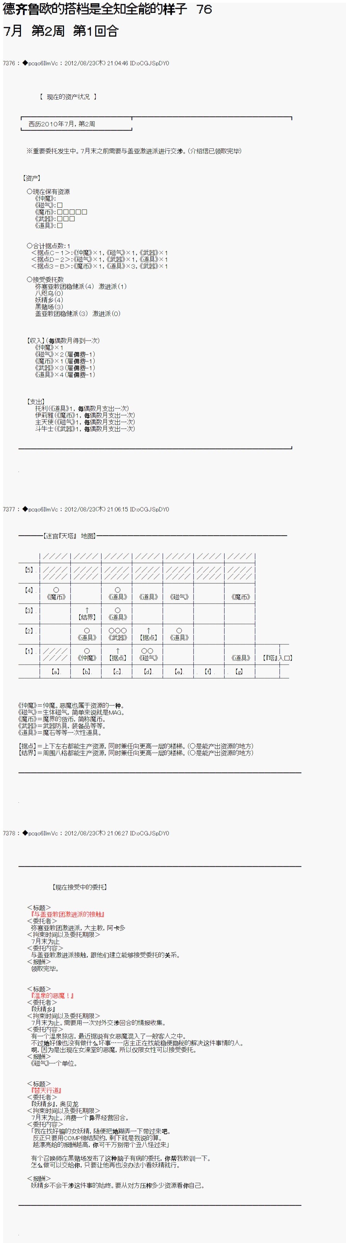 第76话