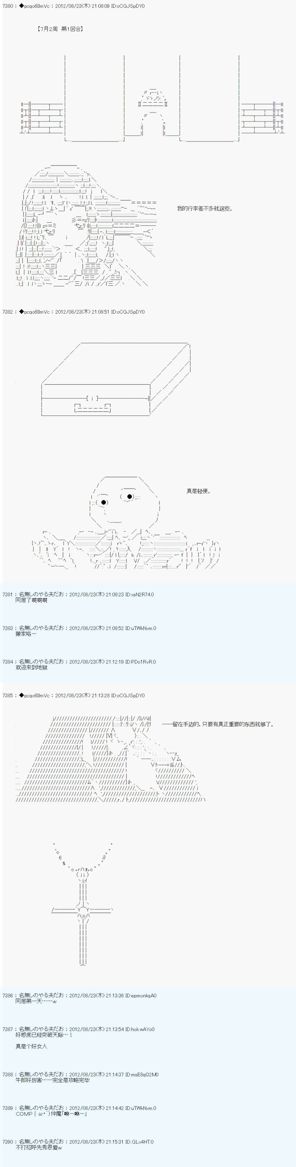 第76话