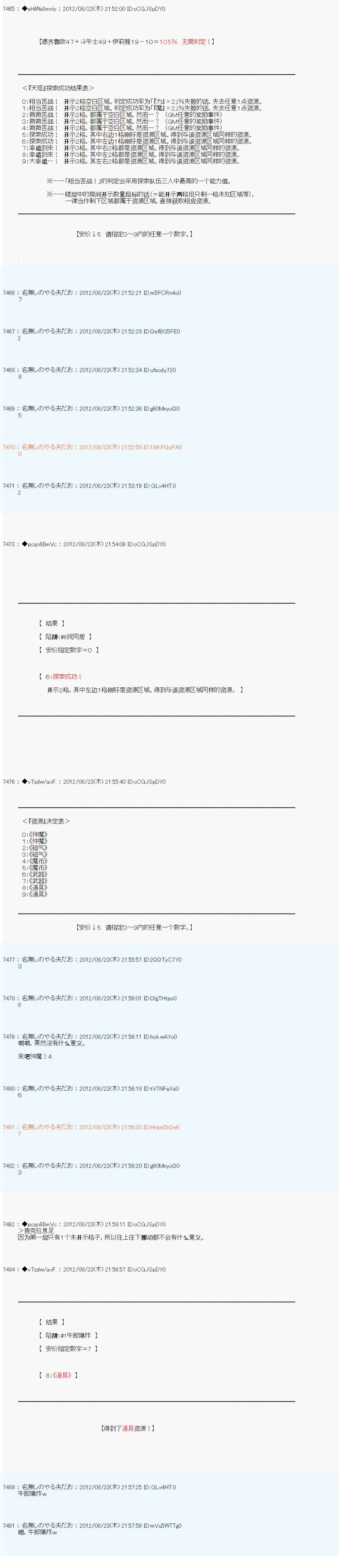 第76话