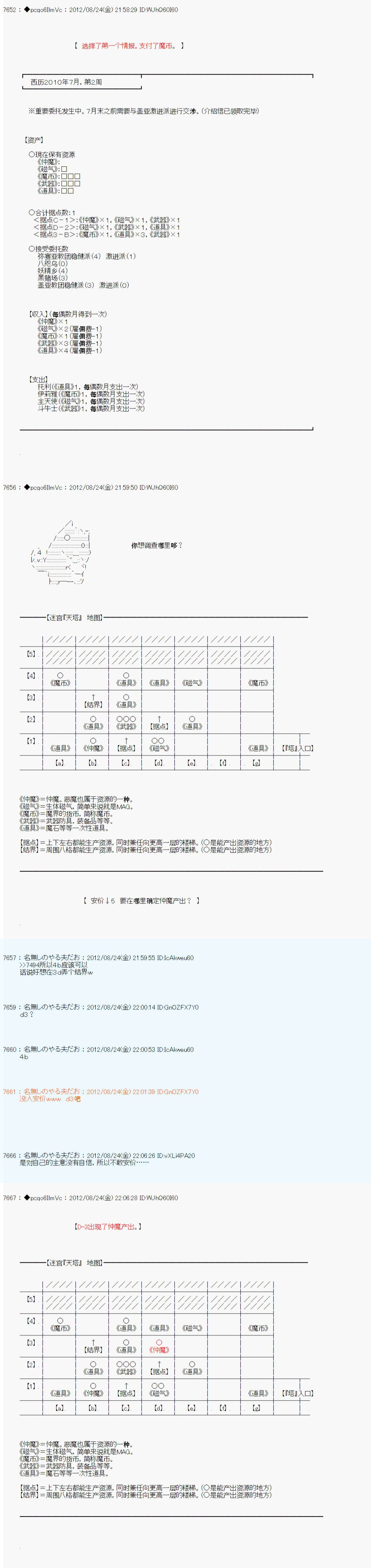 第76话