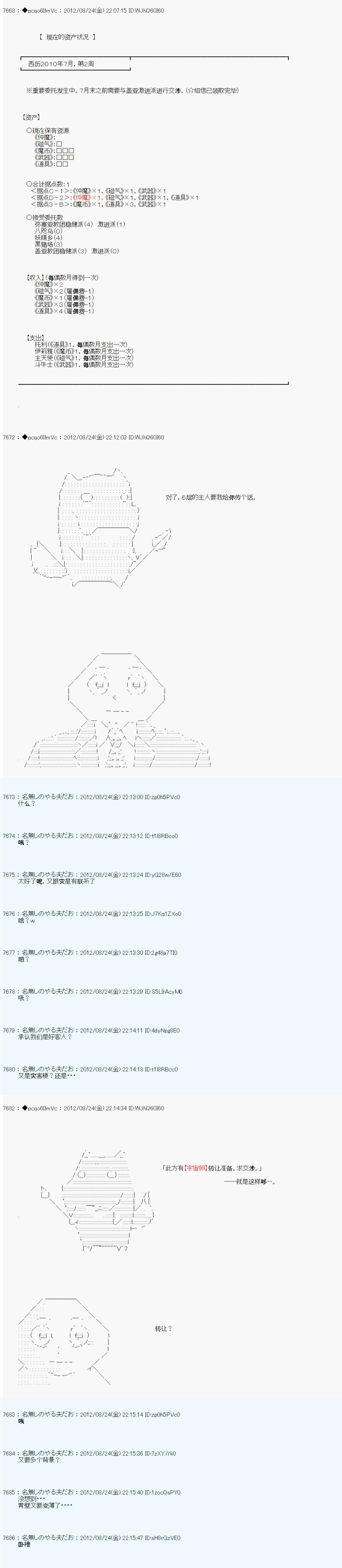第76话