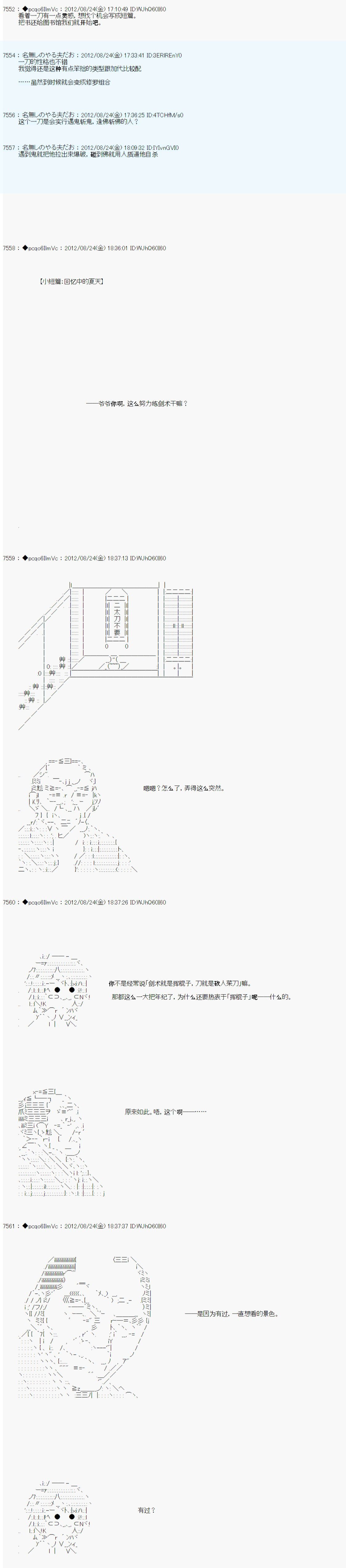 第77话