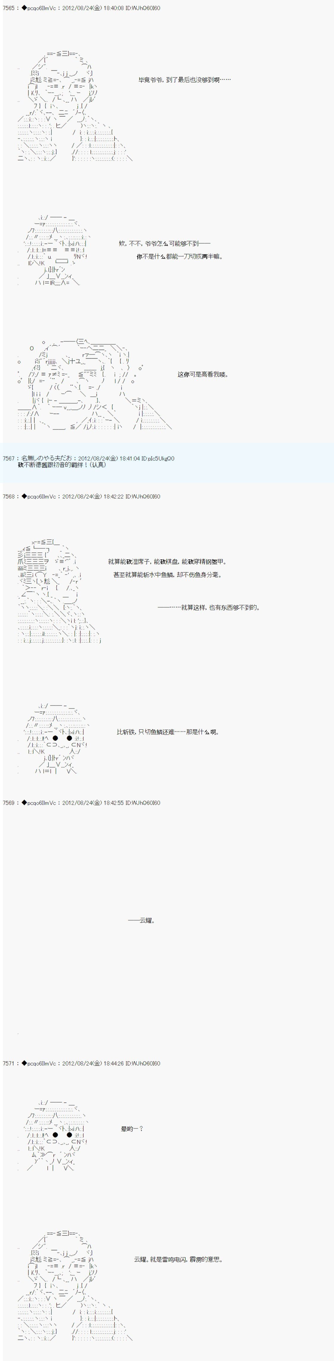 第77话