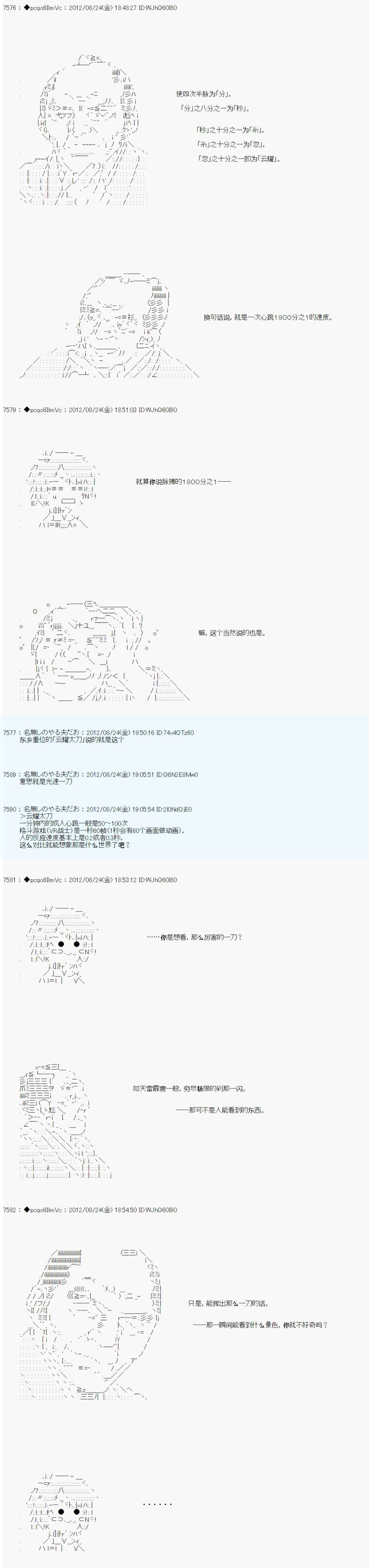 第77话