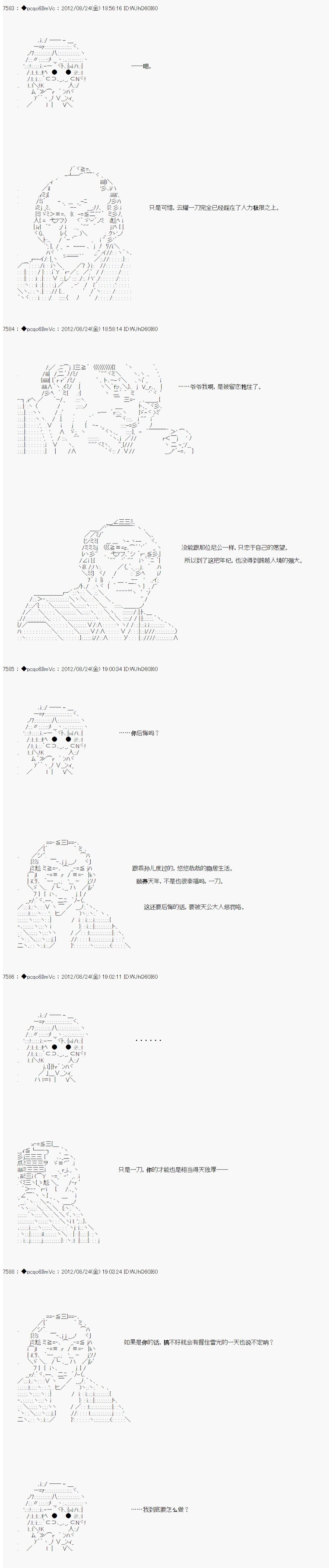 第77话