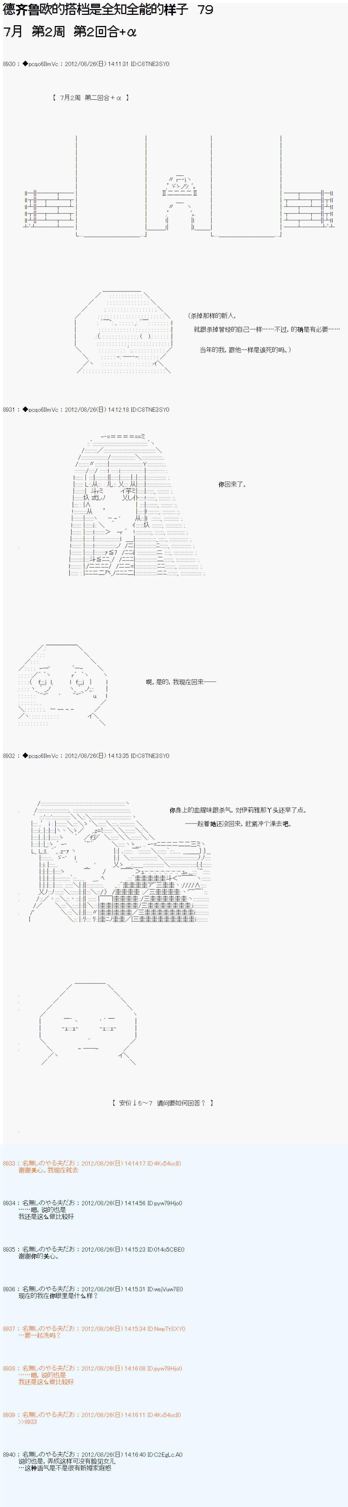 第79话
