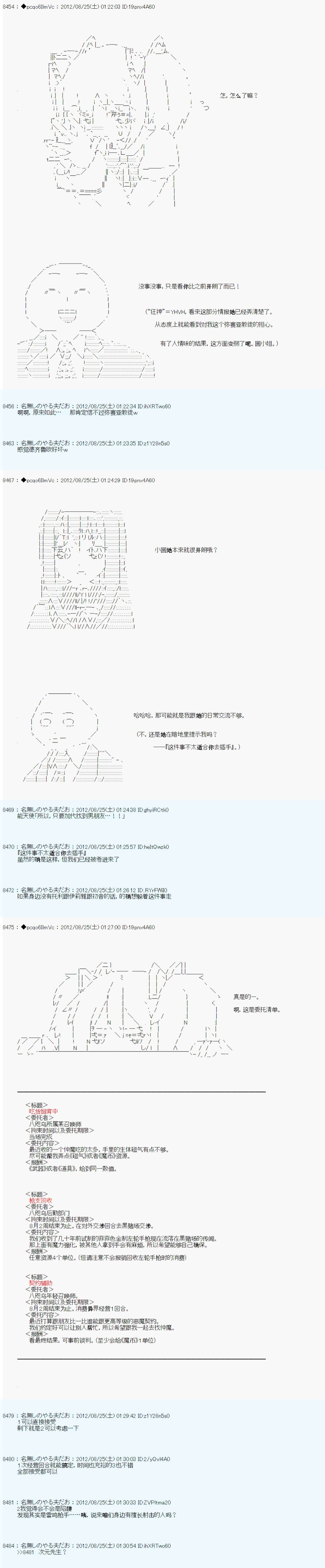 第80话
