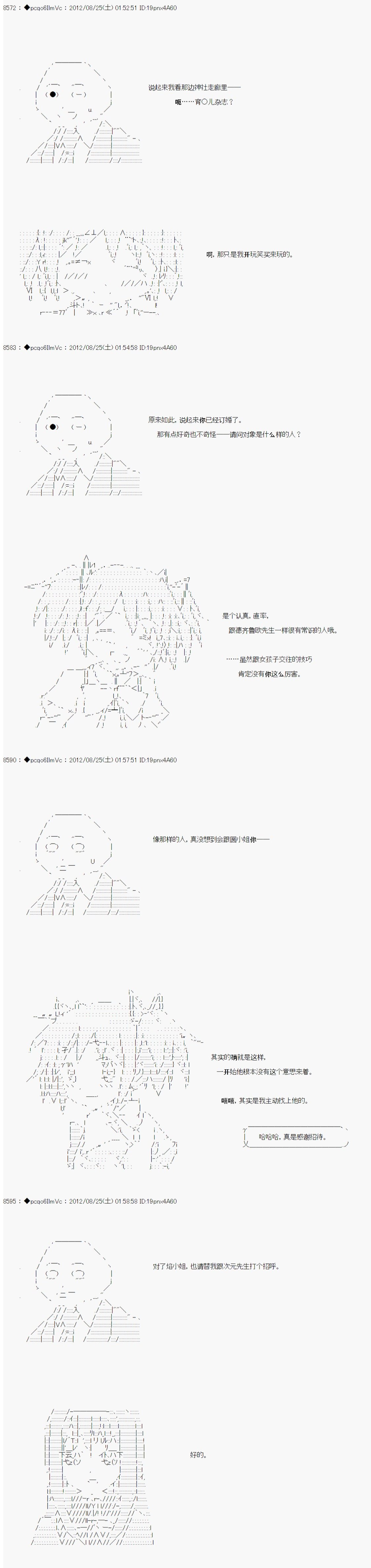 第80话