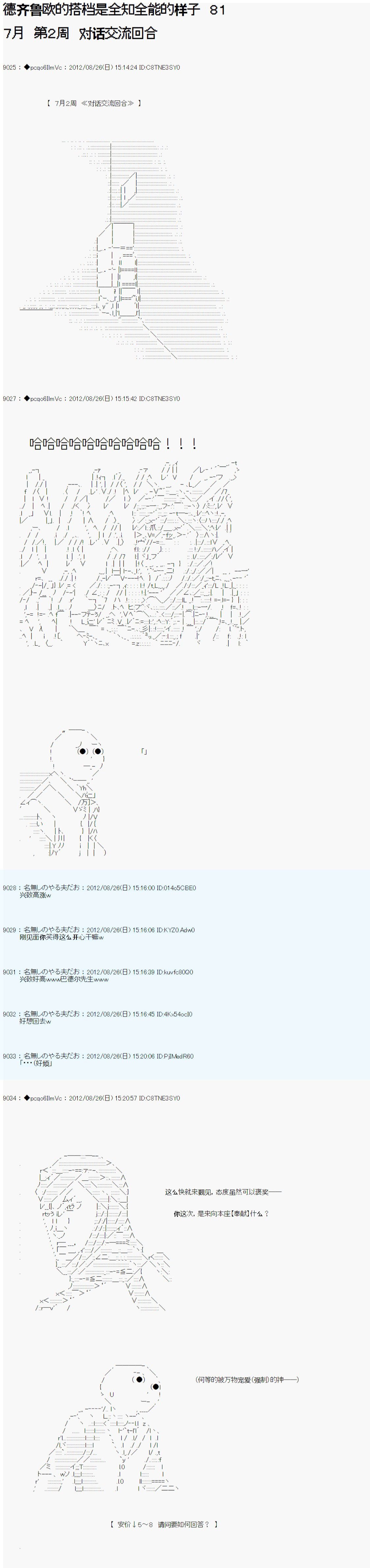 第81话