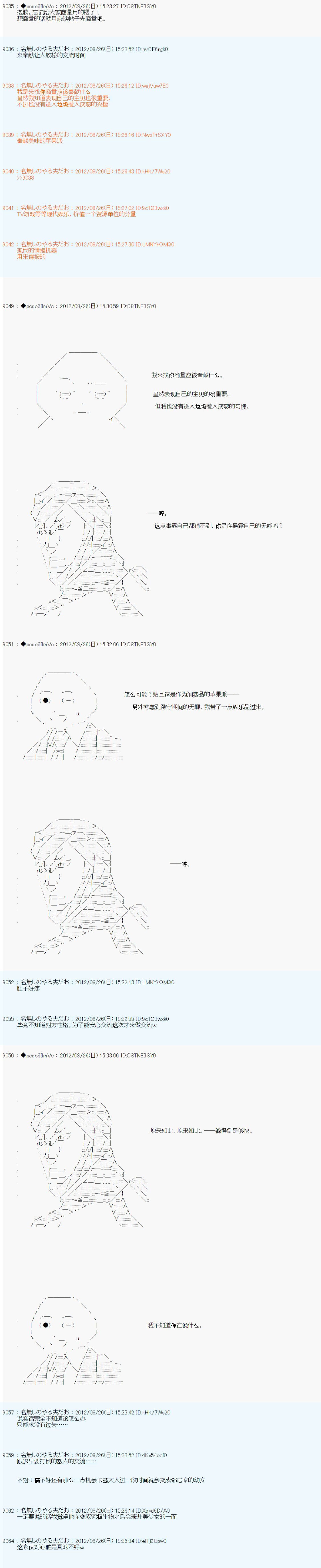 第81话