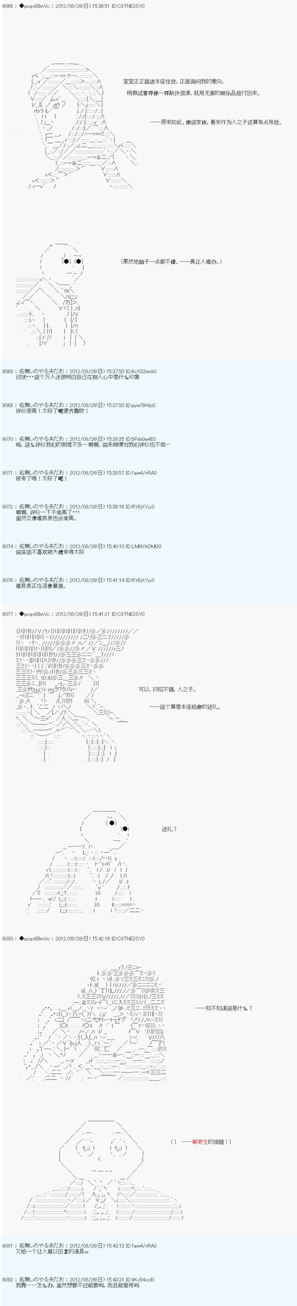 第81话