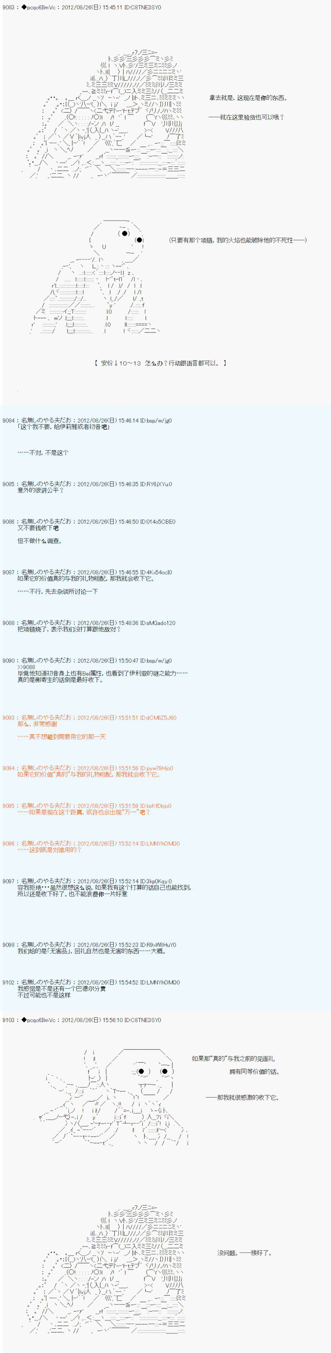 第81话