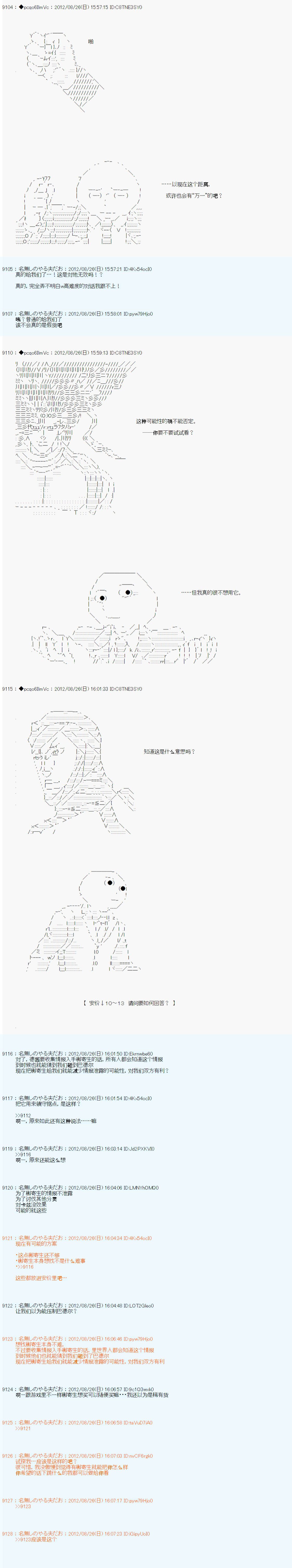 第81话