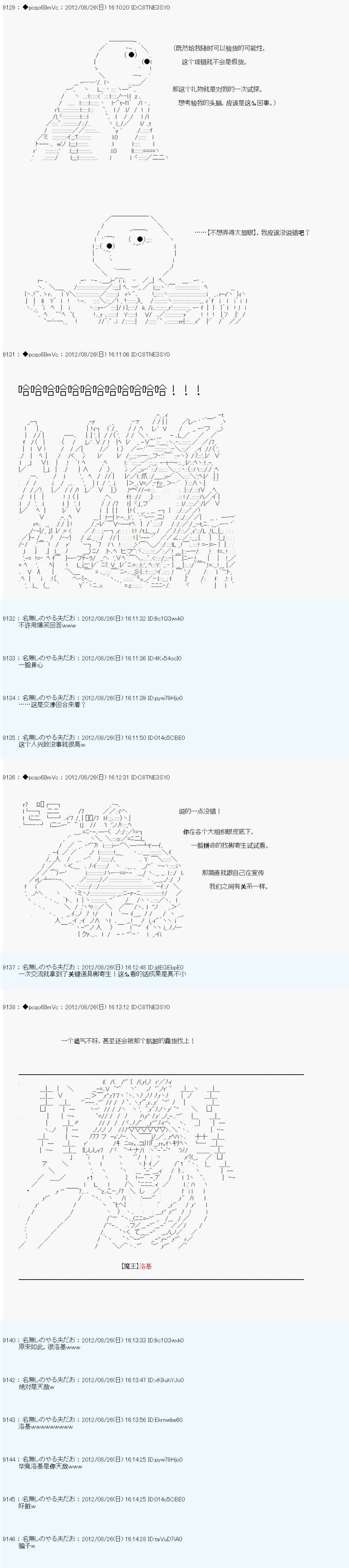 第81话