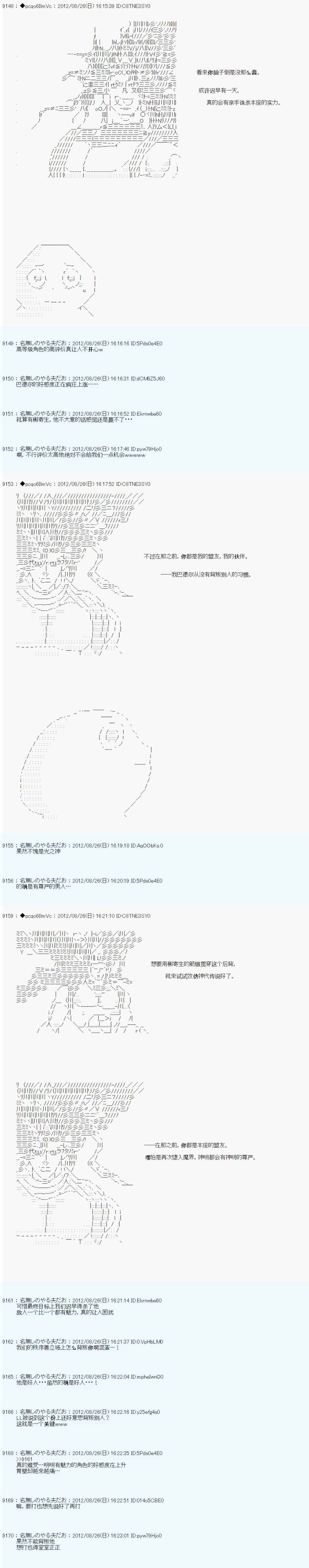 第81话