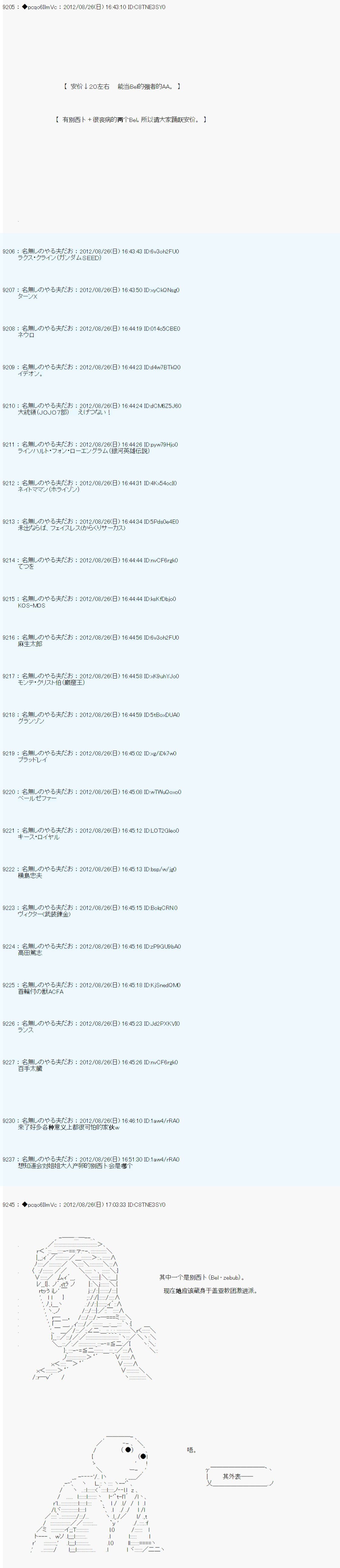 第81话