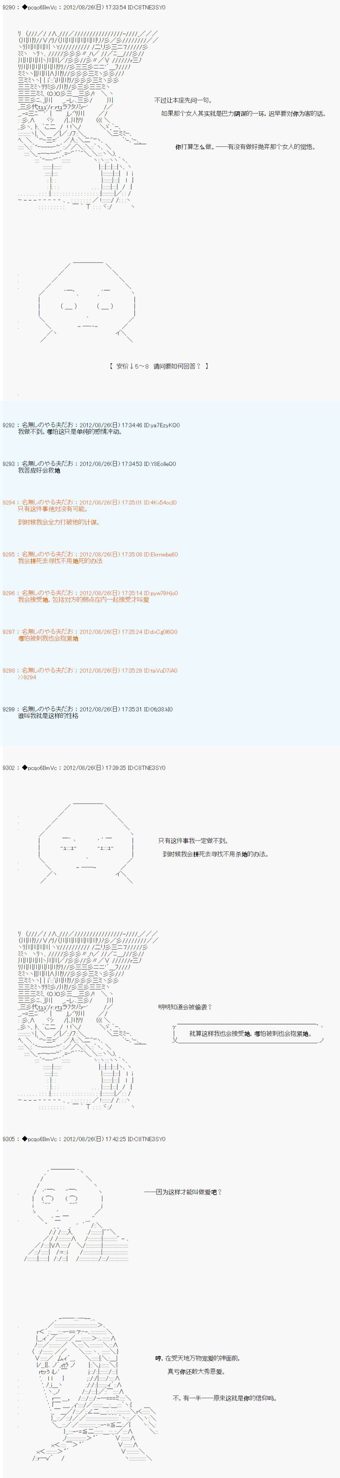 第81话