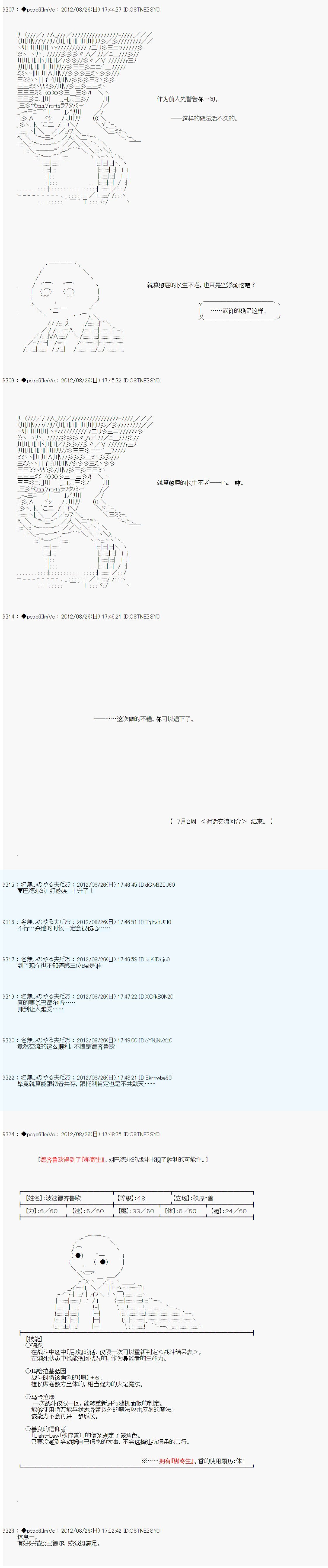 第81话