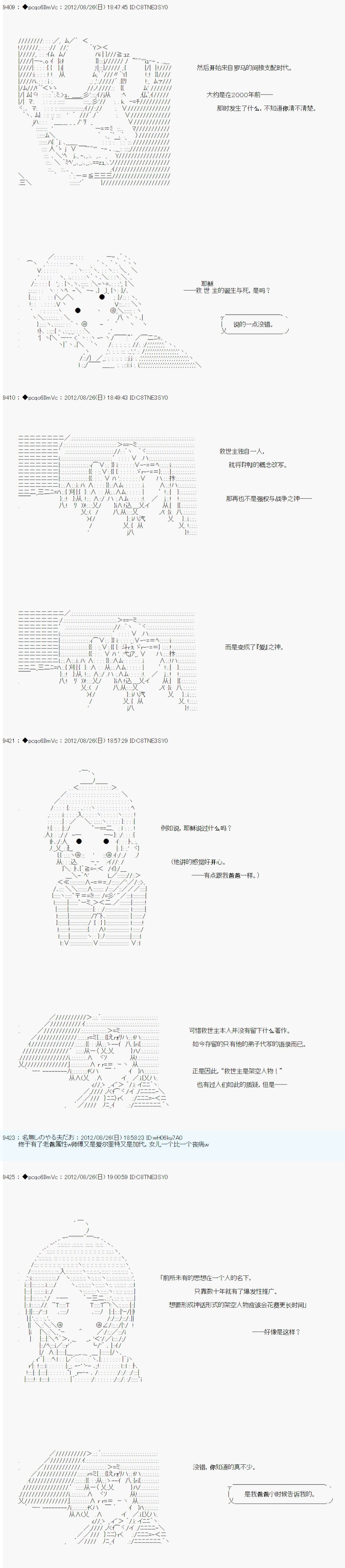 第82话