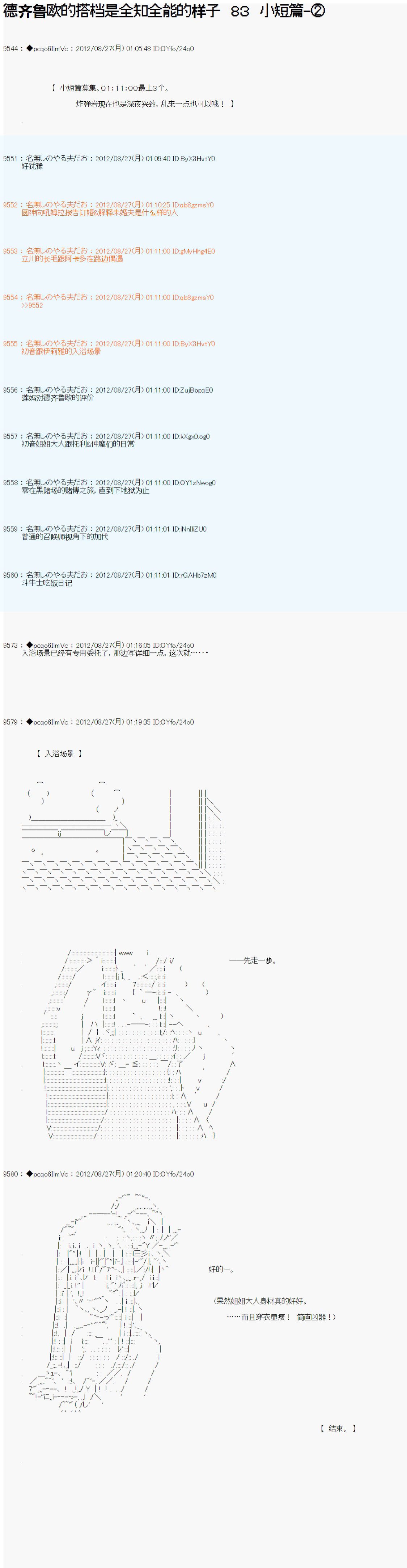 第83话