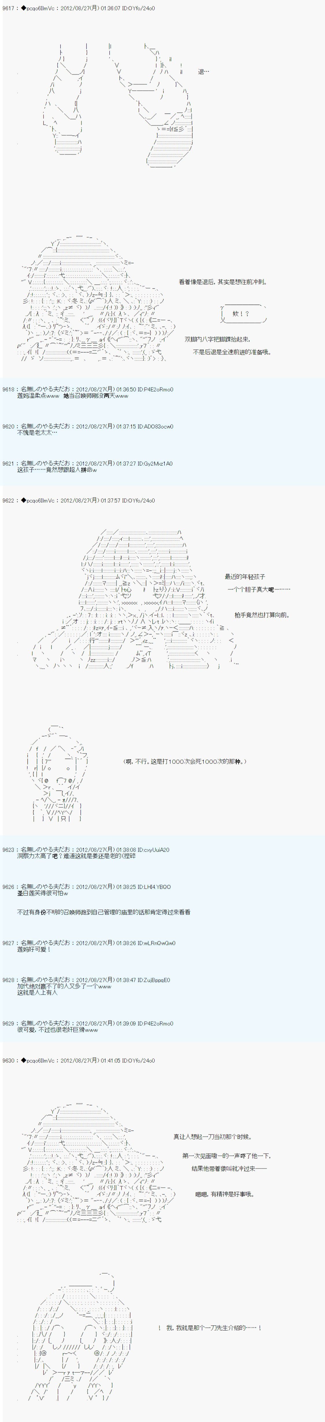 第83话
