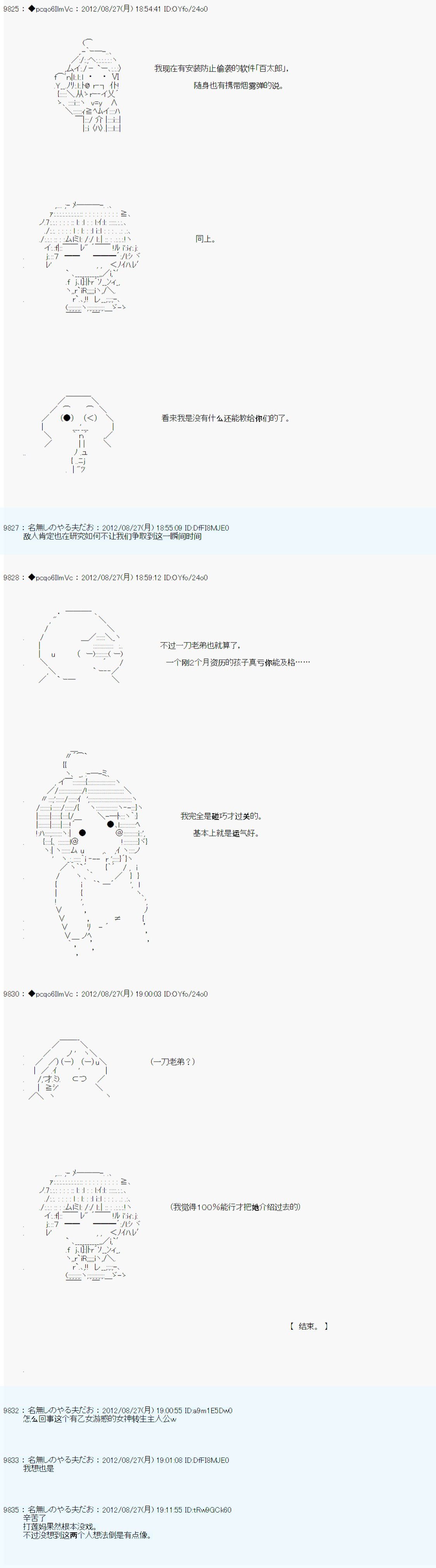 第83话