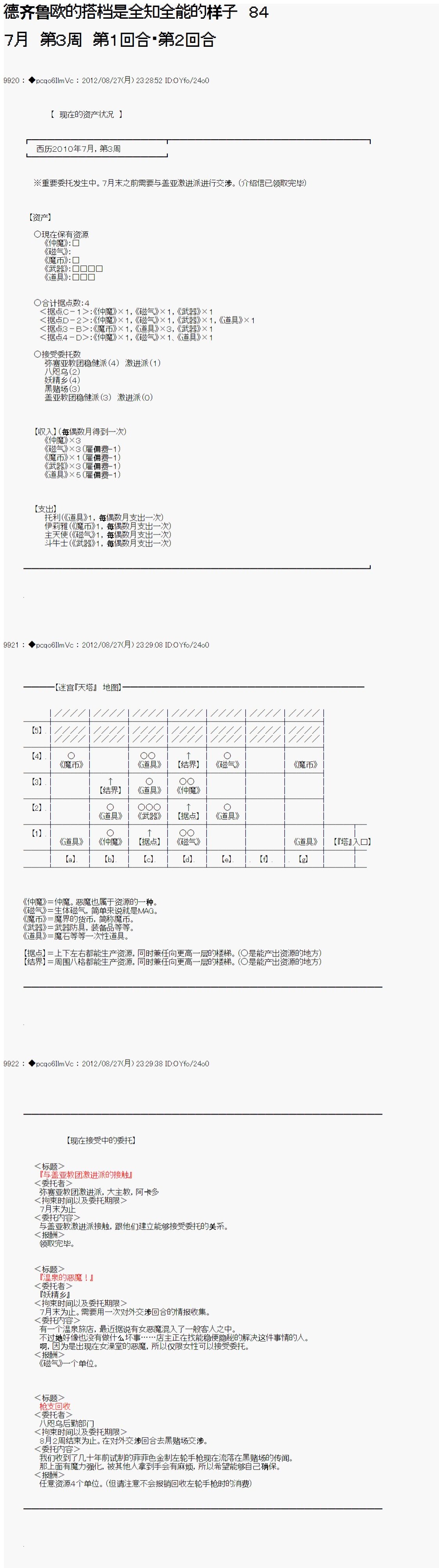 第84话